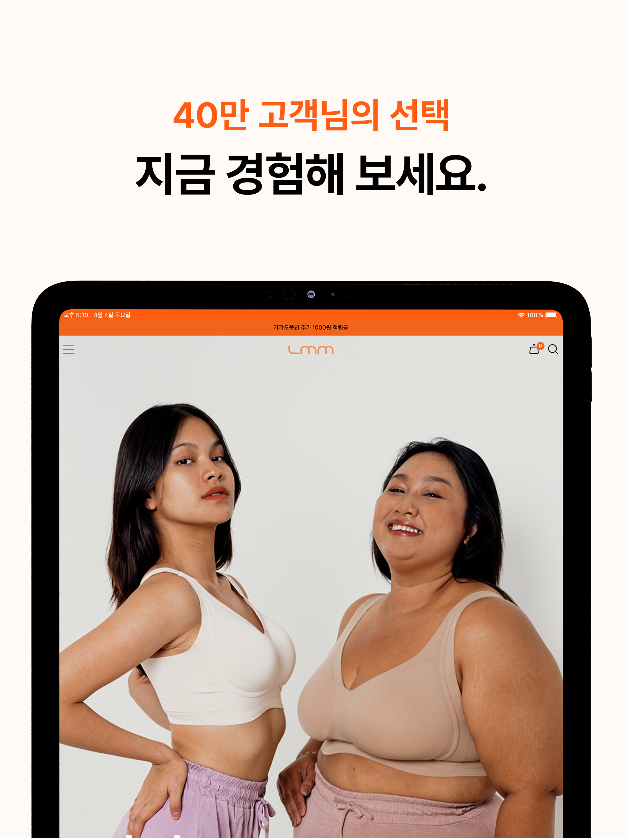 러브미모스트 lovememost
