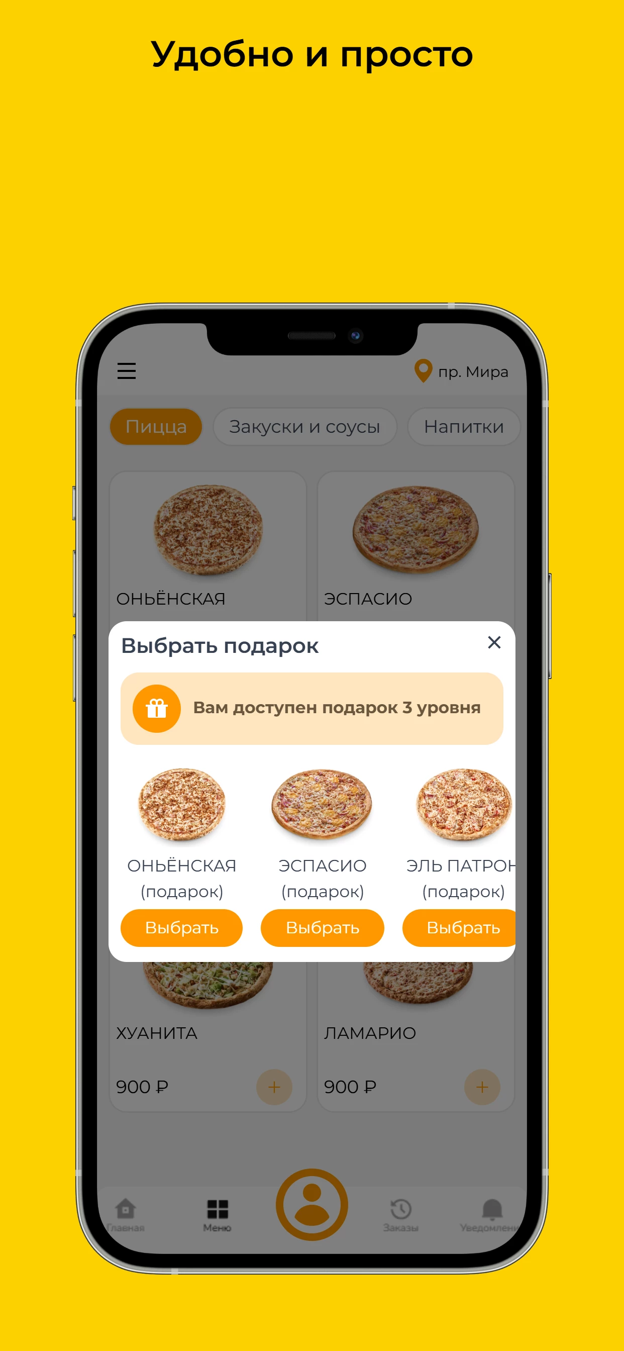 PizzaChile доставка пиццы