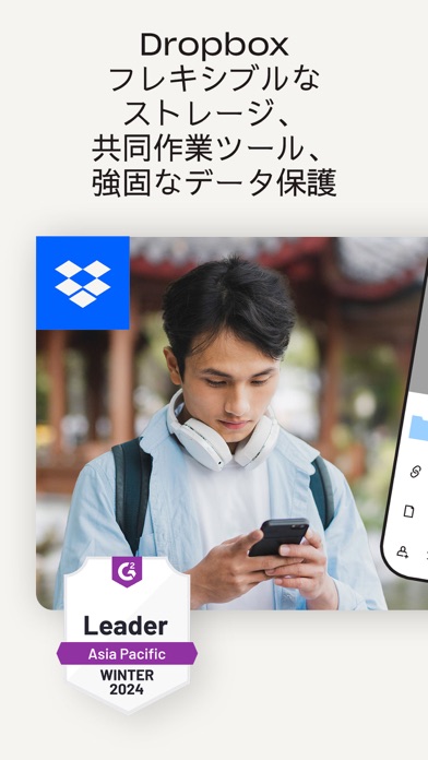 Dropbox: クラウドストレージドライブ・容量 写真共有のおすすめ画像1