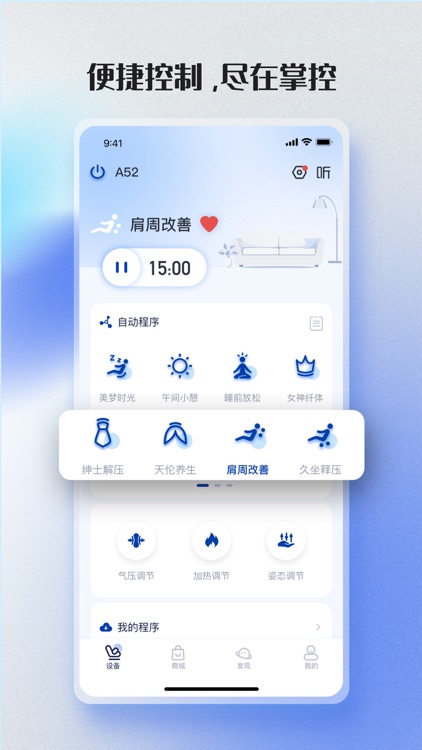 荣泰智能