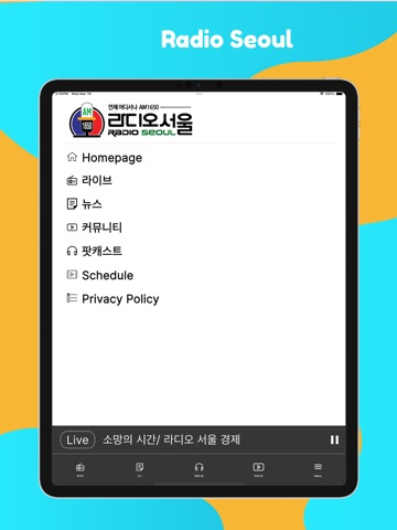 라디오서울 iPad screenshot