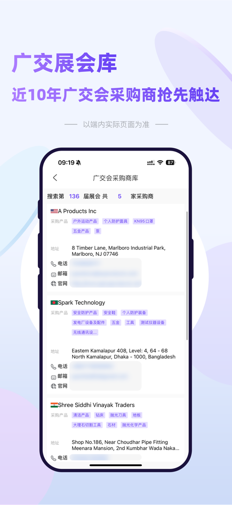 易贸星 screenshot 7