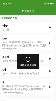 拍照背单词 айфон картинки 4