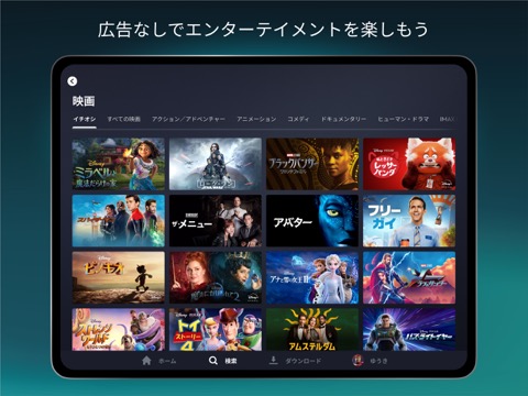 Disney+のおすすめ画像3