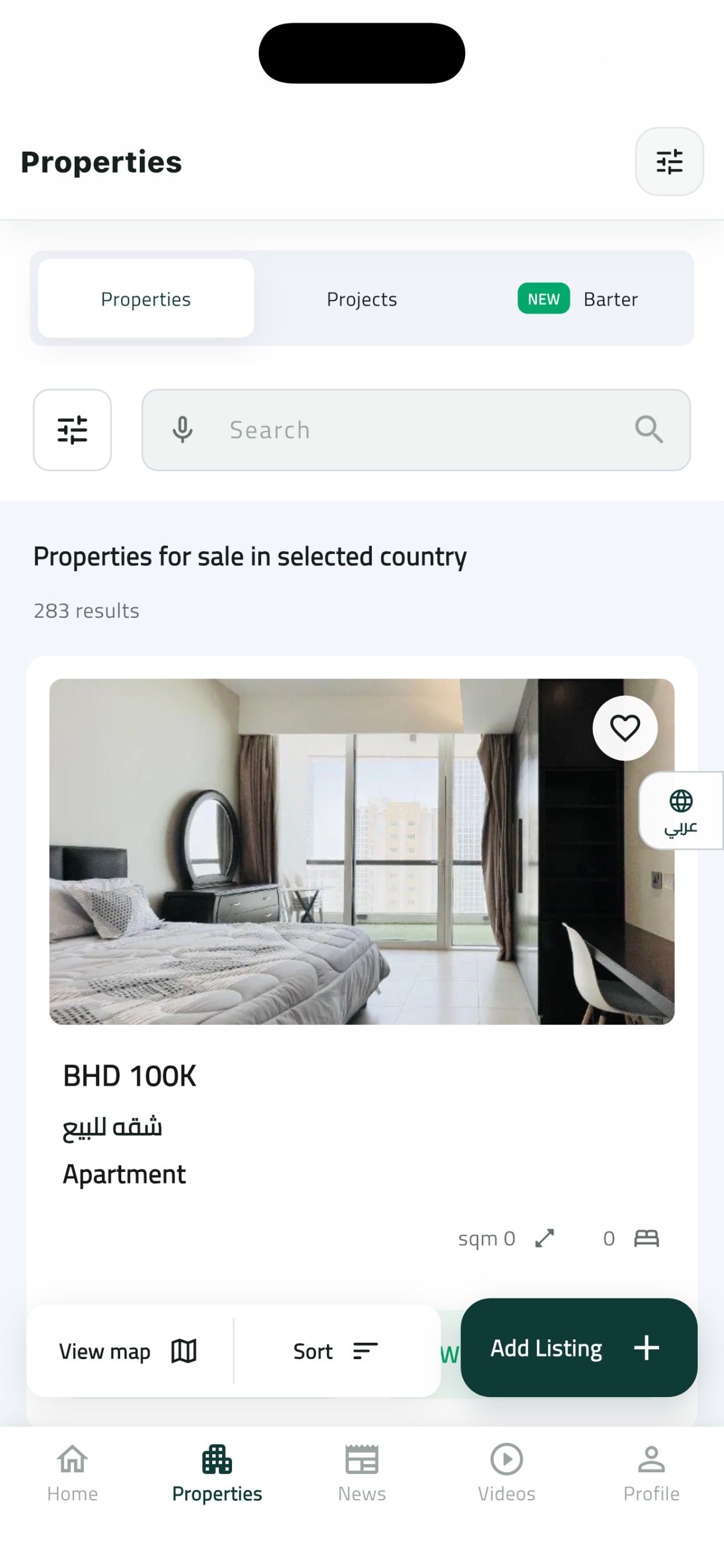 Screenshot 4 of Masahat