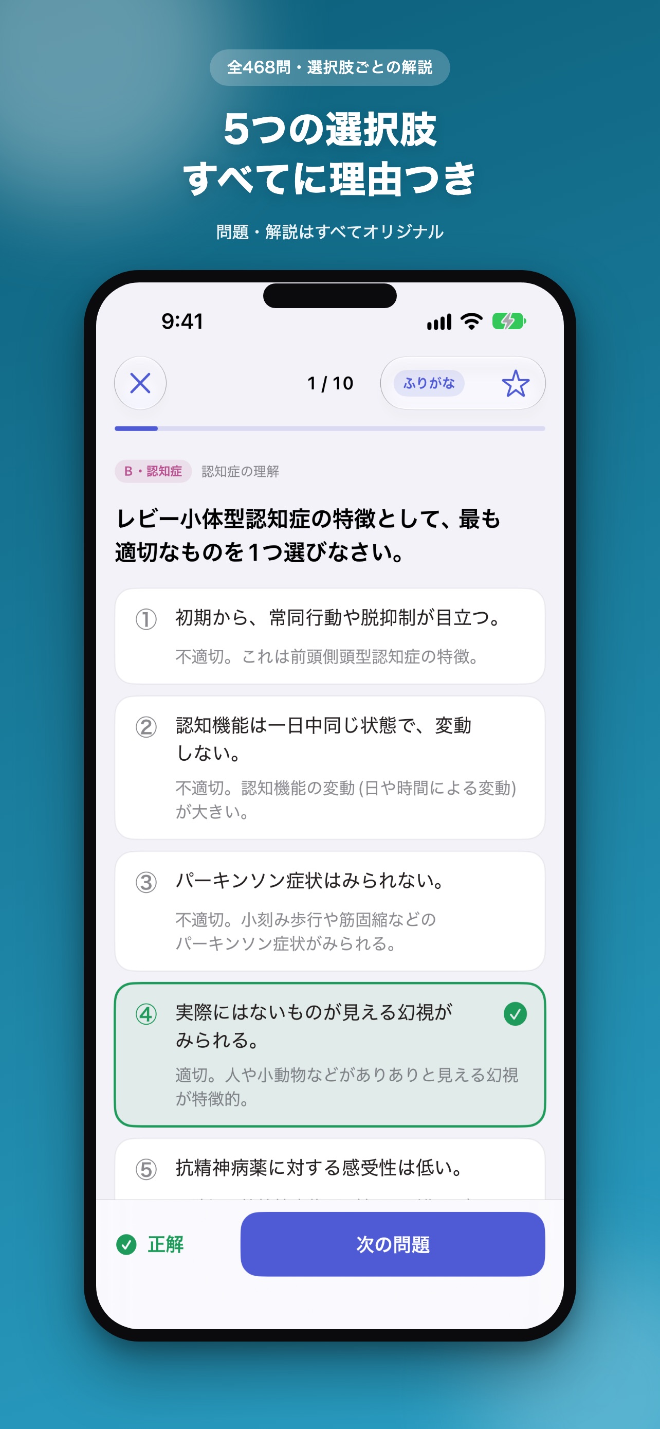 Screenshot 2 of 介護福祉士 パート合格対策 問題集2027