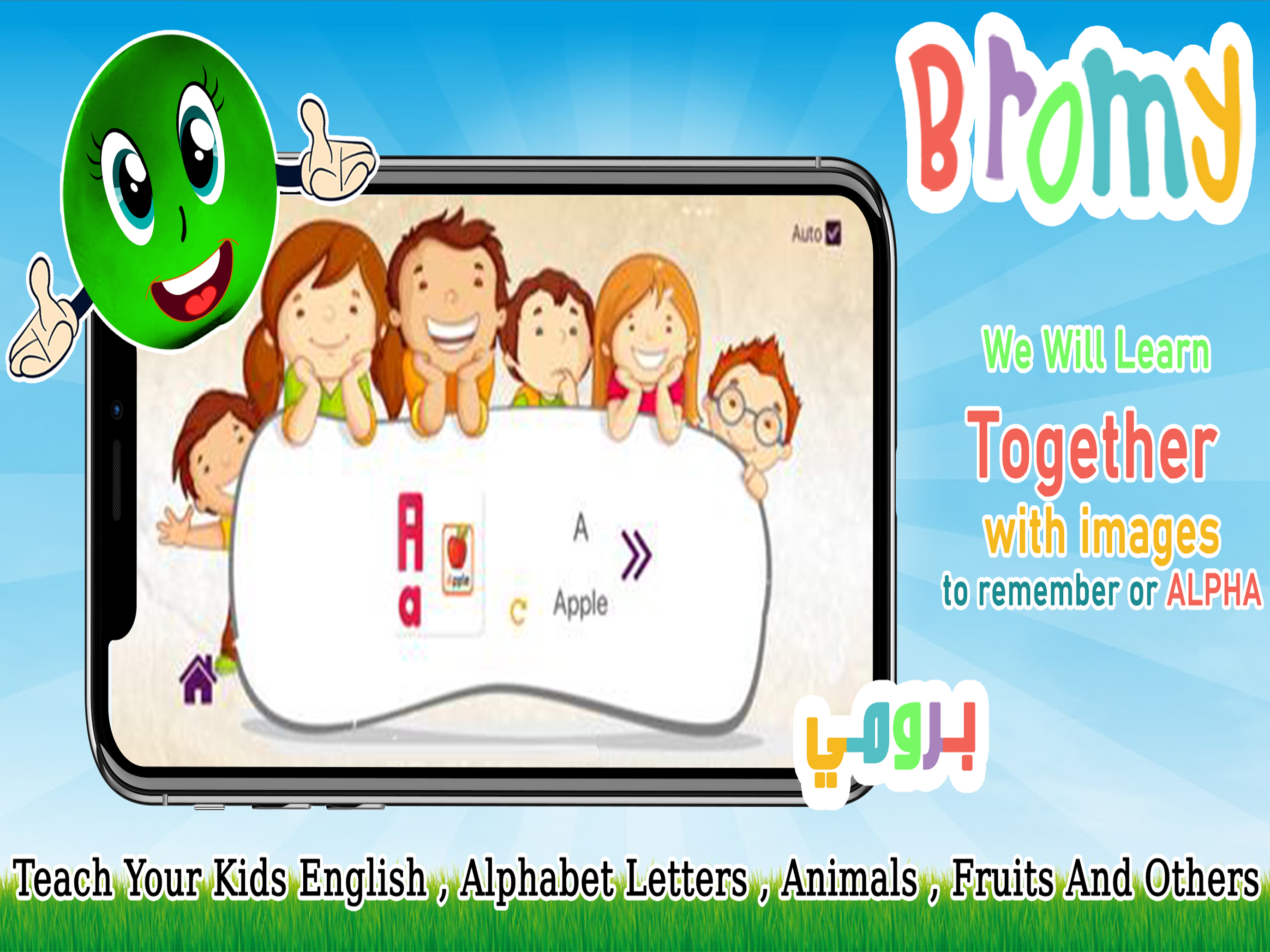 Bromy : English Teacher