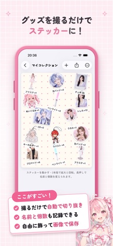 推シラセ - 推し活・推しの最新情報 のスクリーンショット