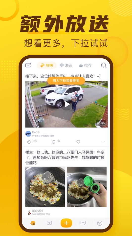 #3. 抽屉-内容社区·有点正经 (iOS) 由: 北京明心见性信息技术有限公司