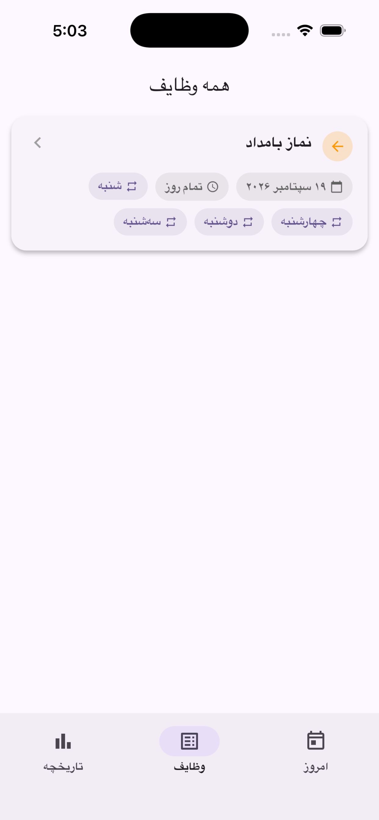 Screenshot 3 of My Day | روز من