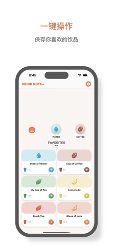 Drink Note – 饮水追踪器 screenshot
