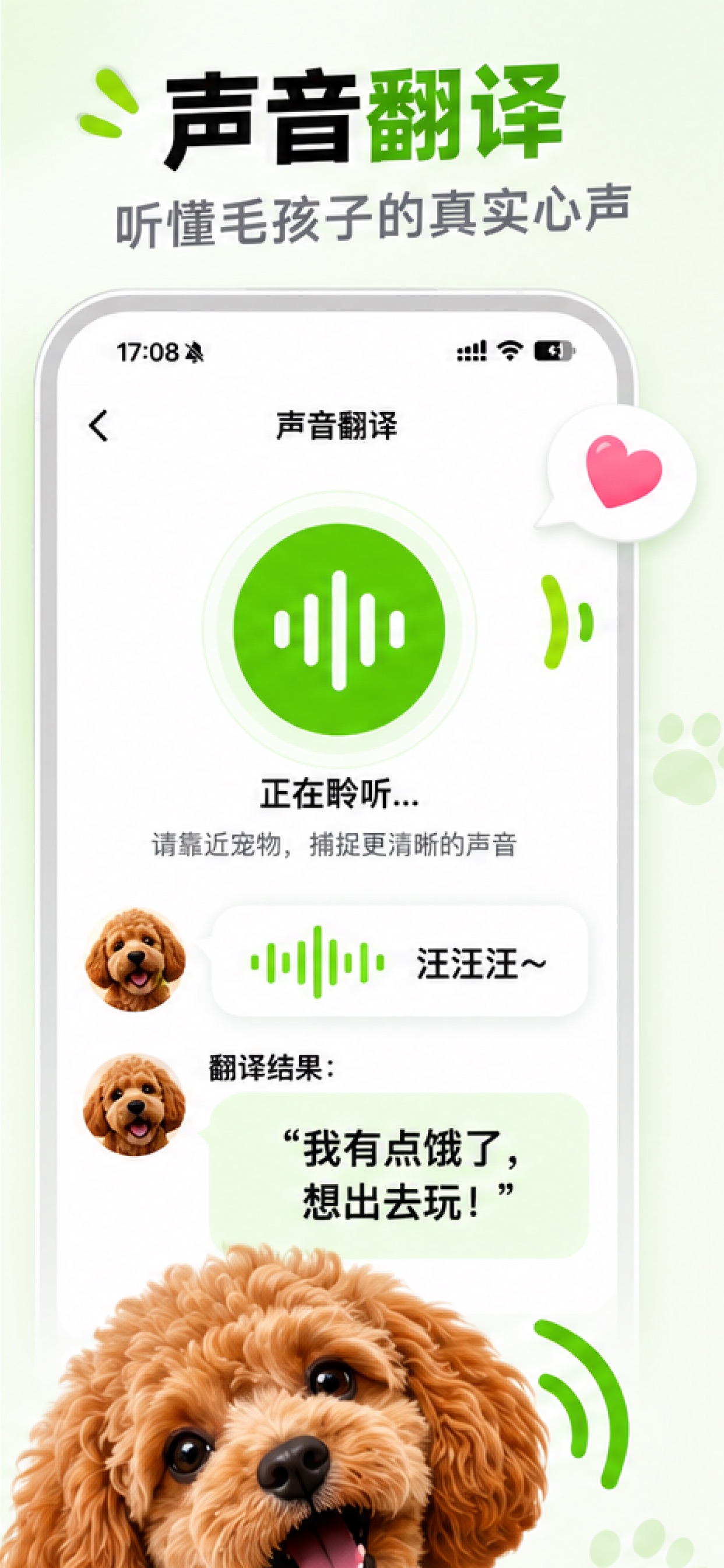 Screenshot 2 of 次元蜜语
