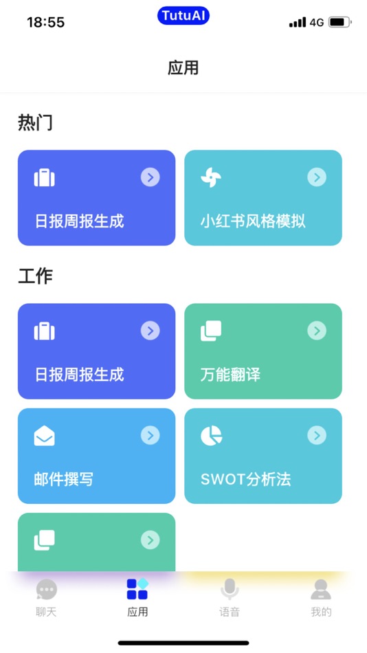 #2. DeepSpace - AI人工智能助理 (iOS) By: 文龙 赖