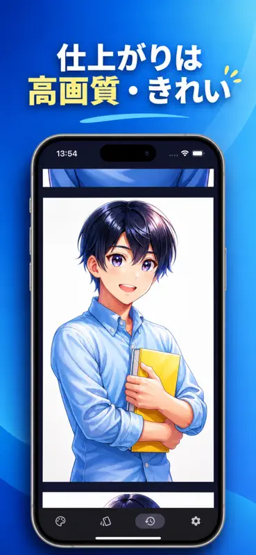 イラスト変換 screenshot 5 of 8