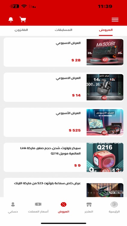 Ghrir Group screenshot-3