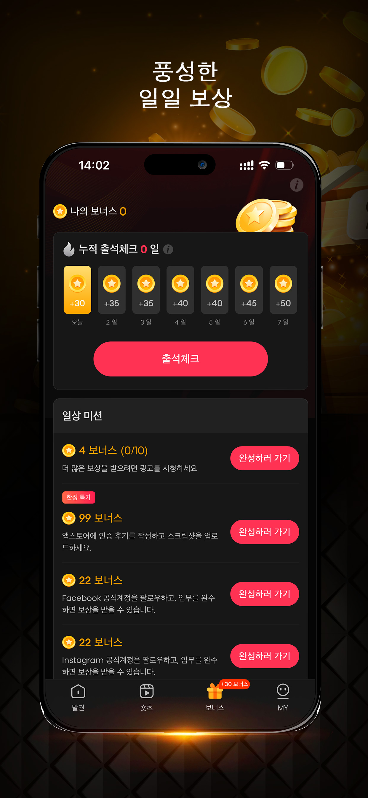 스크린샷