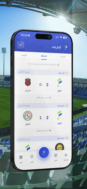 Fatehawy - فتحاوي screenshot 2