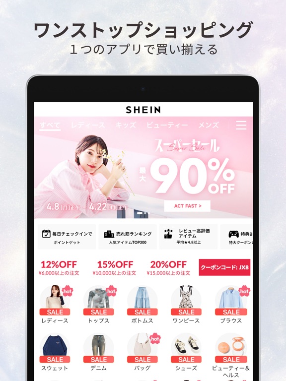 SHEIN - オンラインショッピングのおすすめ画像2