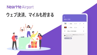 NearMe 空港送迎/タクシー予約/相乗りでお得/ニアミーのおすすめ画像6