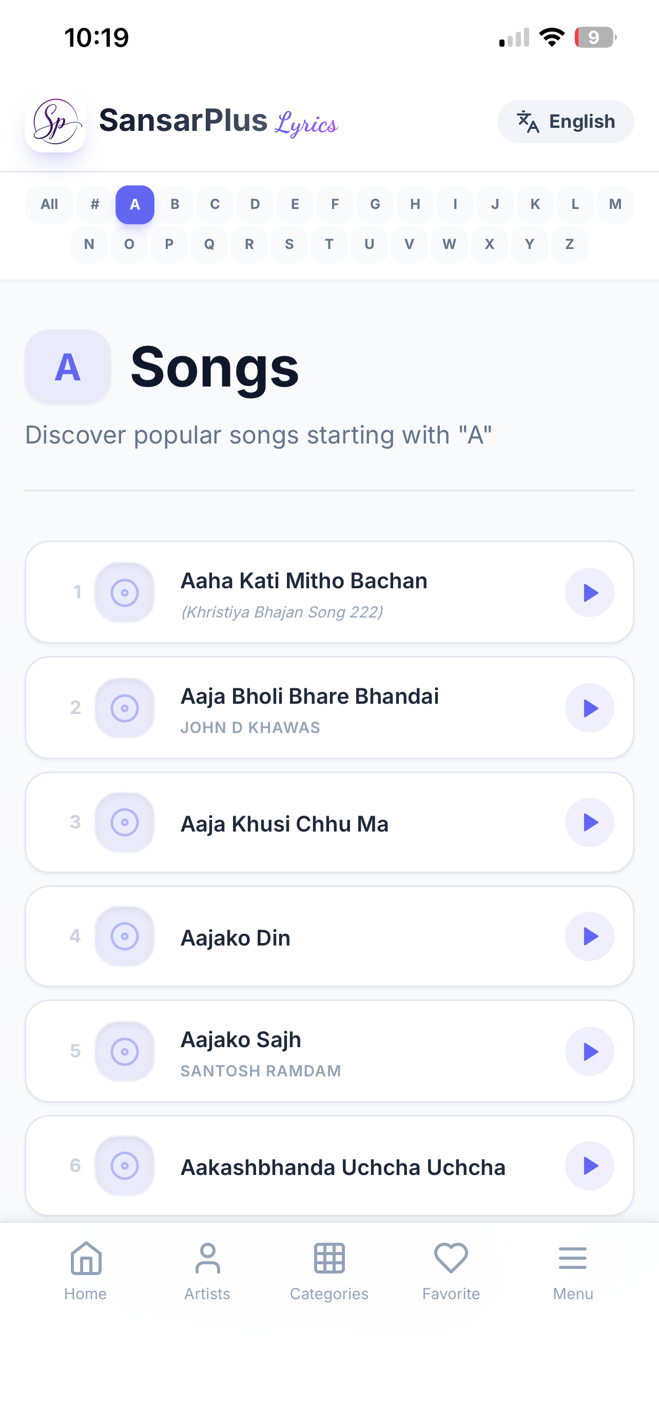 SansarPlus: Lyrics screenshot 4