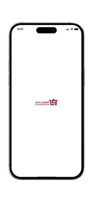 Alfouzan Center | الفوزان سنتر screenshot 1