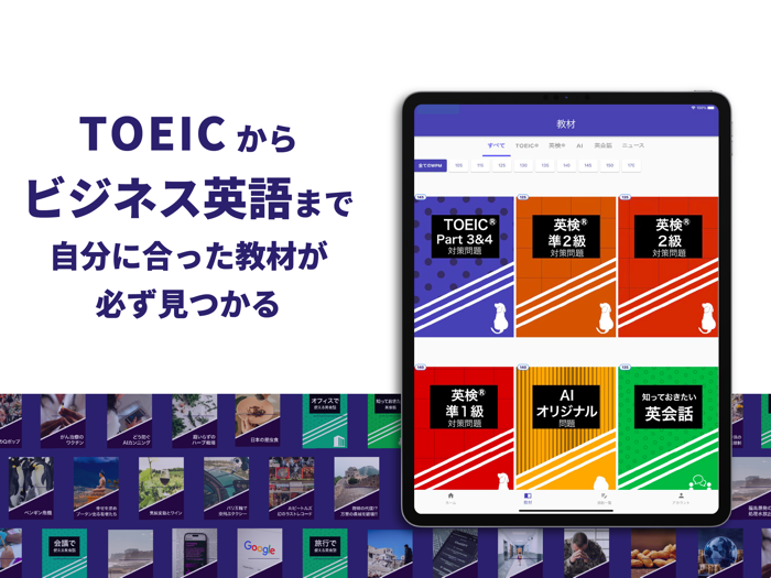 シャドーイング Shadog - リスニング・英単語・英文法