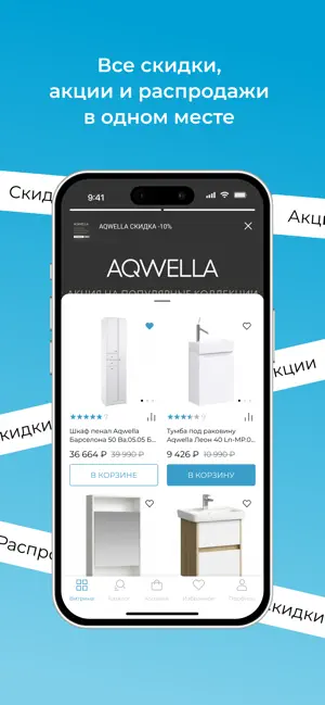 Сантехника Тут screenshot 3