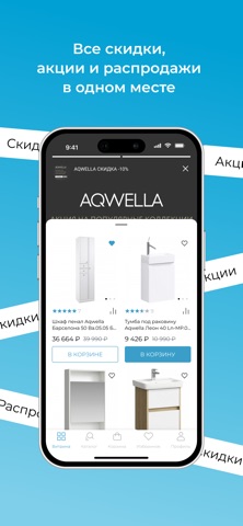 Сантехника Тут screenshot