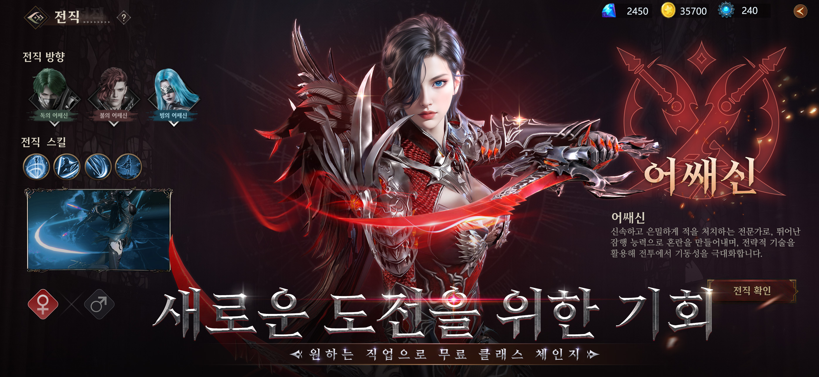 어비스: 데스티니