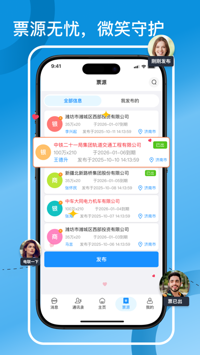 微笑金链 screenshot