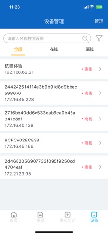 视听发布 screenshot