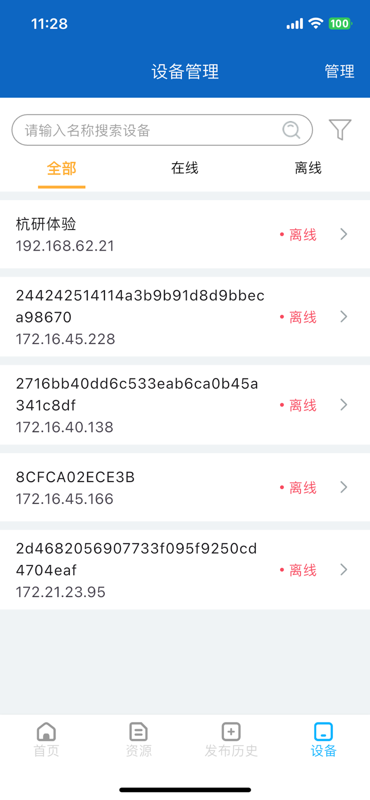 视听发布 screenshot 4