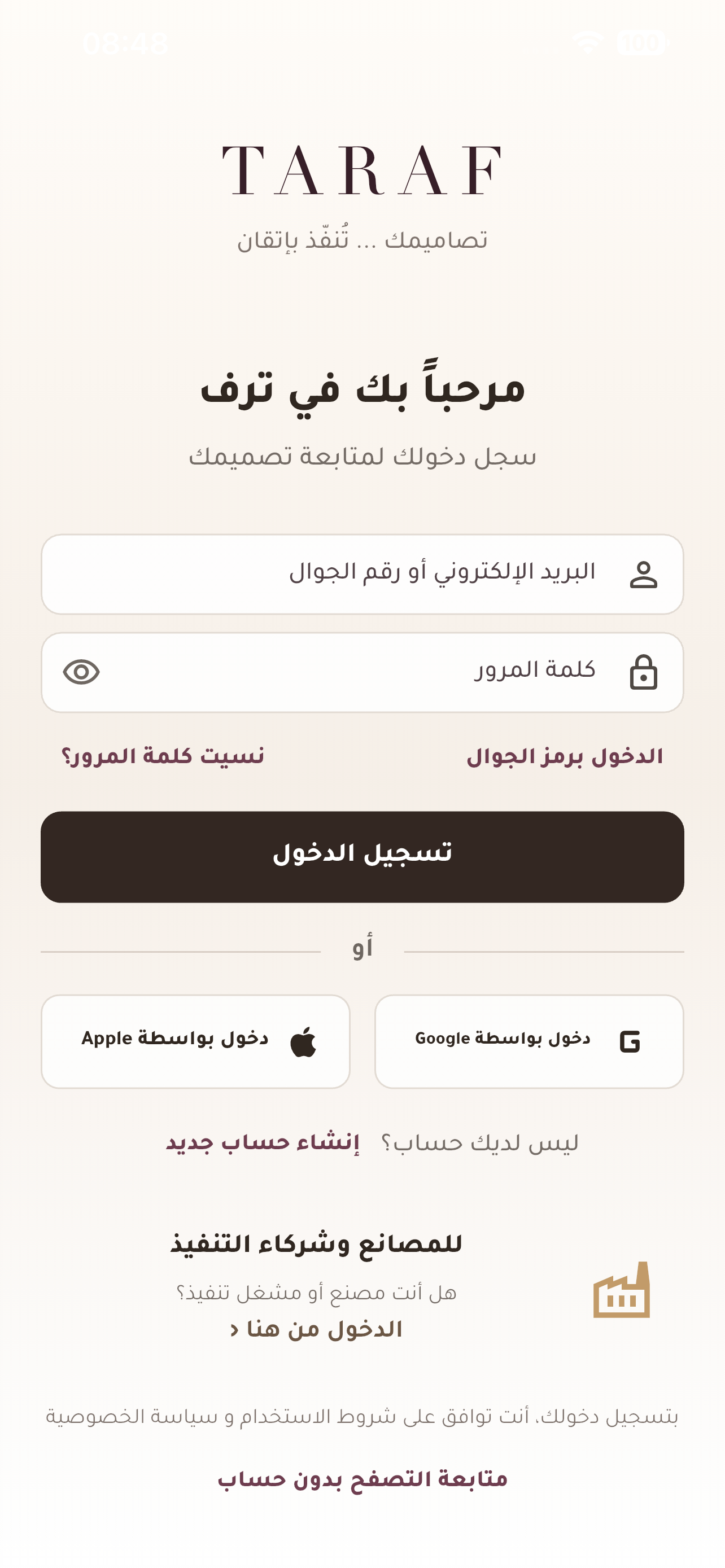 تطبيق ترف screenshot 9