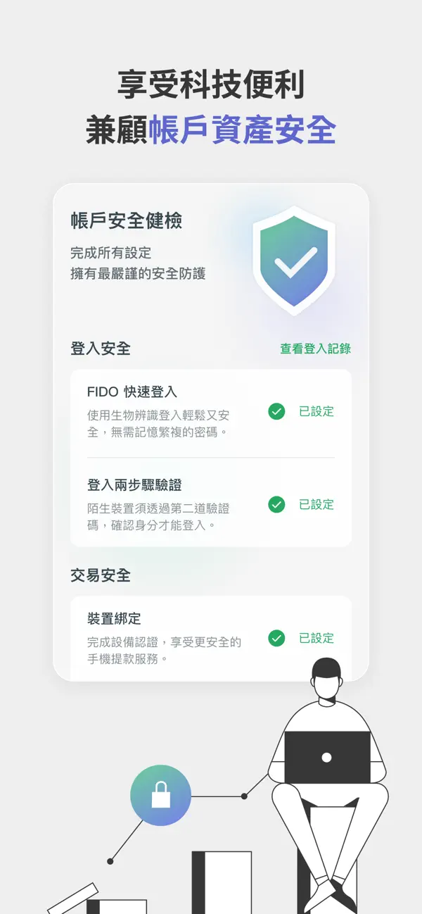 Screenshot #3 pour 國泰世華網路銀行CUBE
