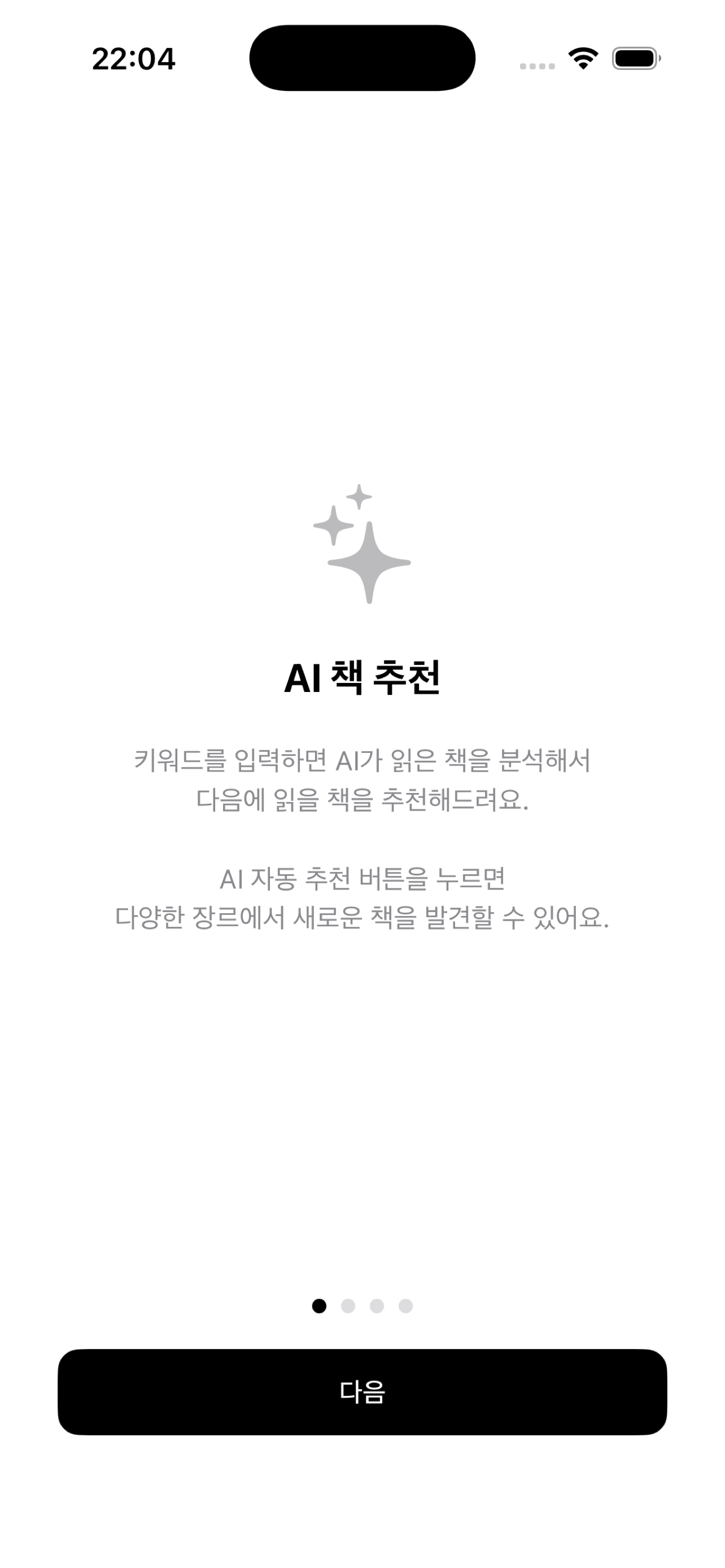 다음에 뭐 읽지? - AI 책 추천