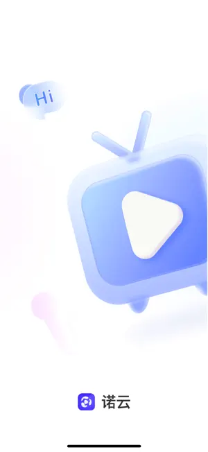 诺云用户版 screenshot 1