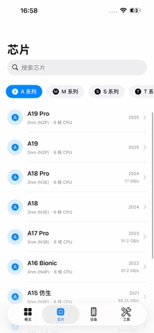 SysInfo Pro Screenshot 3 of 5