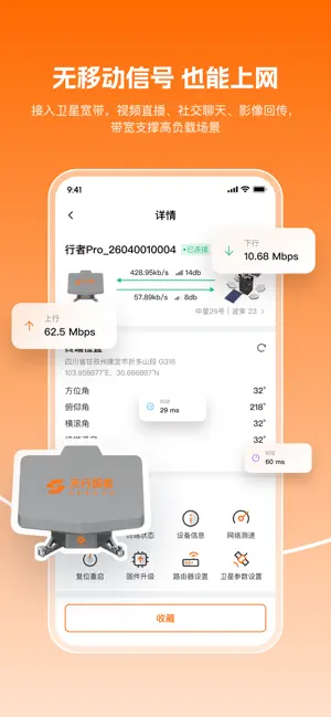 SetcoGO screenshot 3