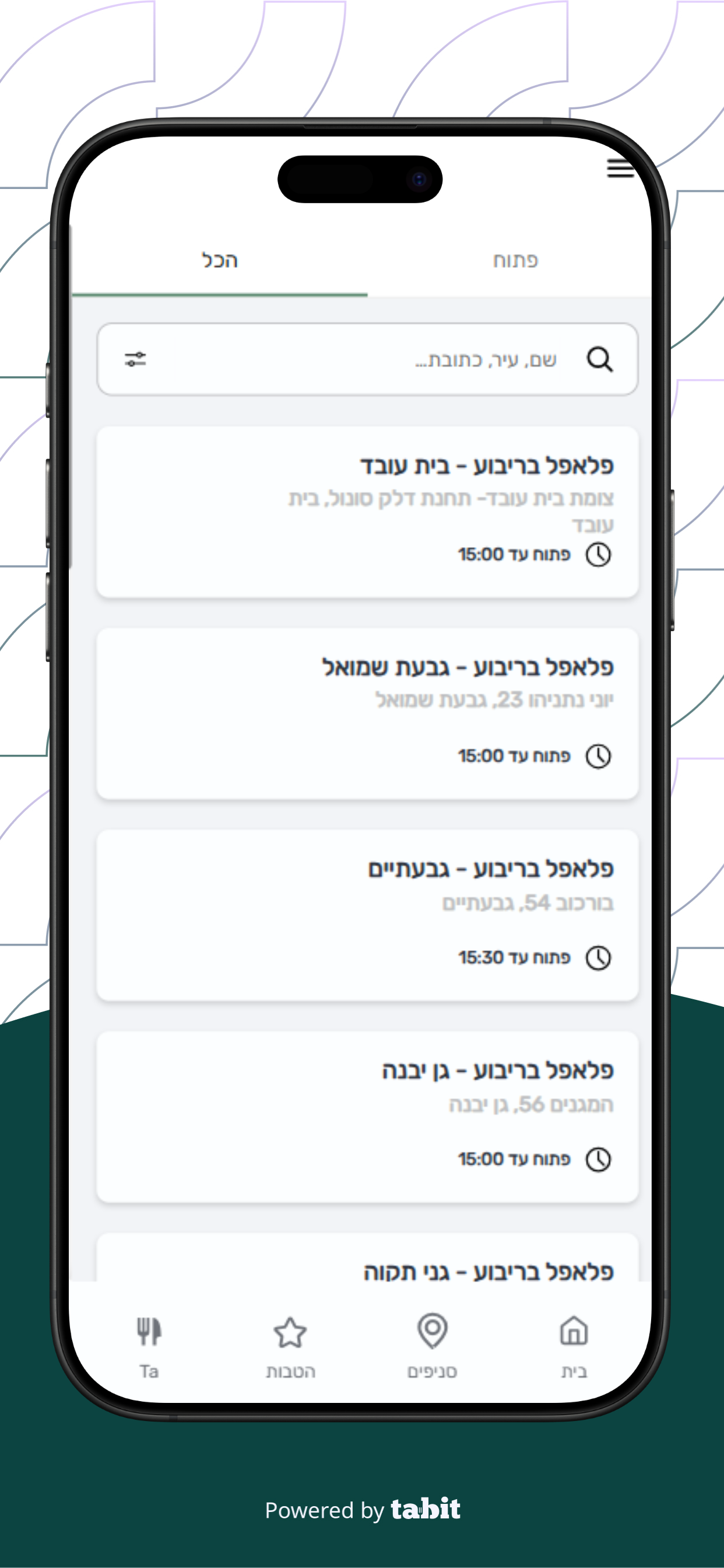 פלאפל-בריבוע
