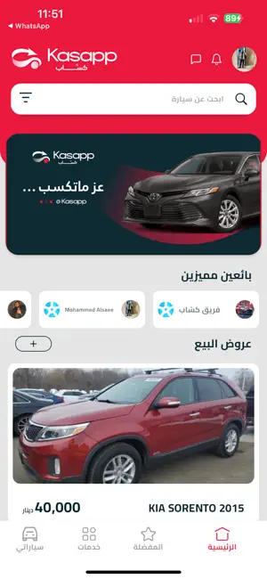 كـسّاب screenshot 1