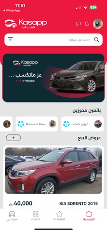 كـسّاب screenshot