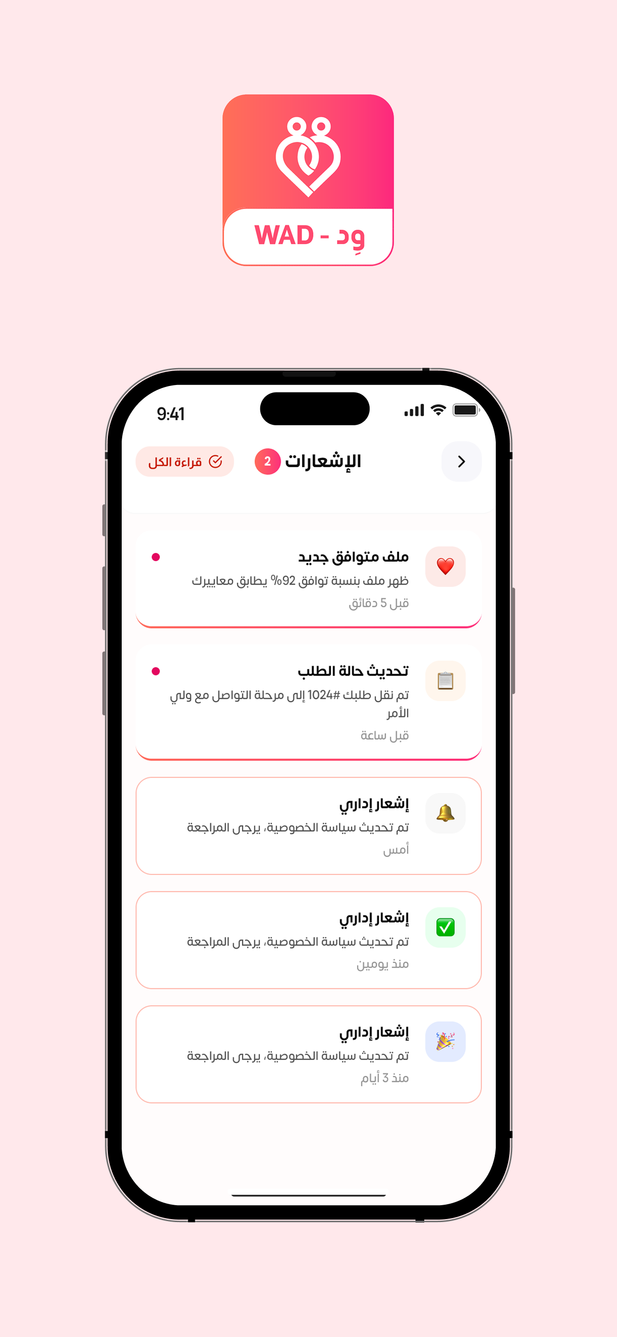 Wad | وِد screenshot 6