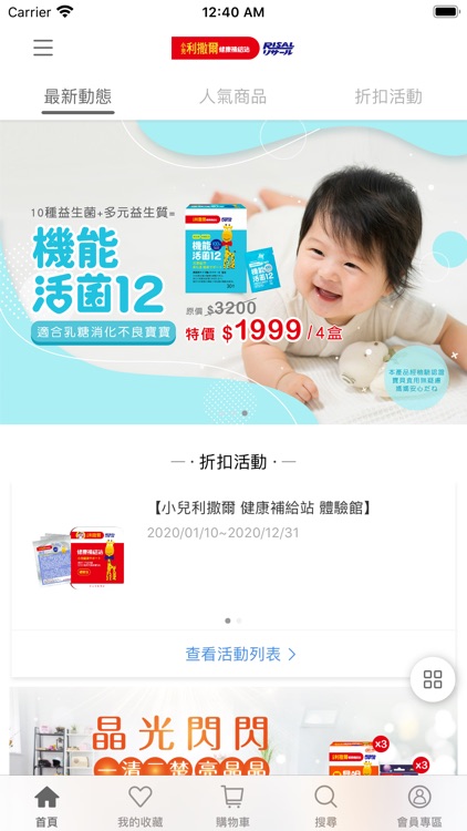 小兒利撒爾RISAL