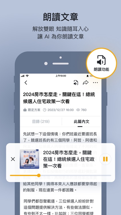 PressPlay Academy 最懂你的學習平台！ screenshot-3