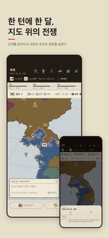 Rewrite World: Korean Kingdoms Screenshot 6 of 7