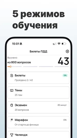 Рули и контроль автошкола screenshot 4