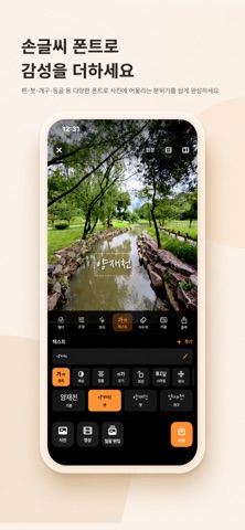 사진 감성 필터 편집 - MellowFilter screenshot