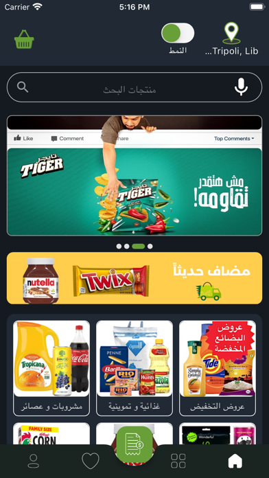 Alkremeya الكريمية Screenshot