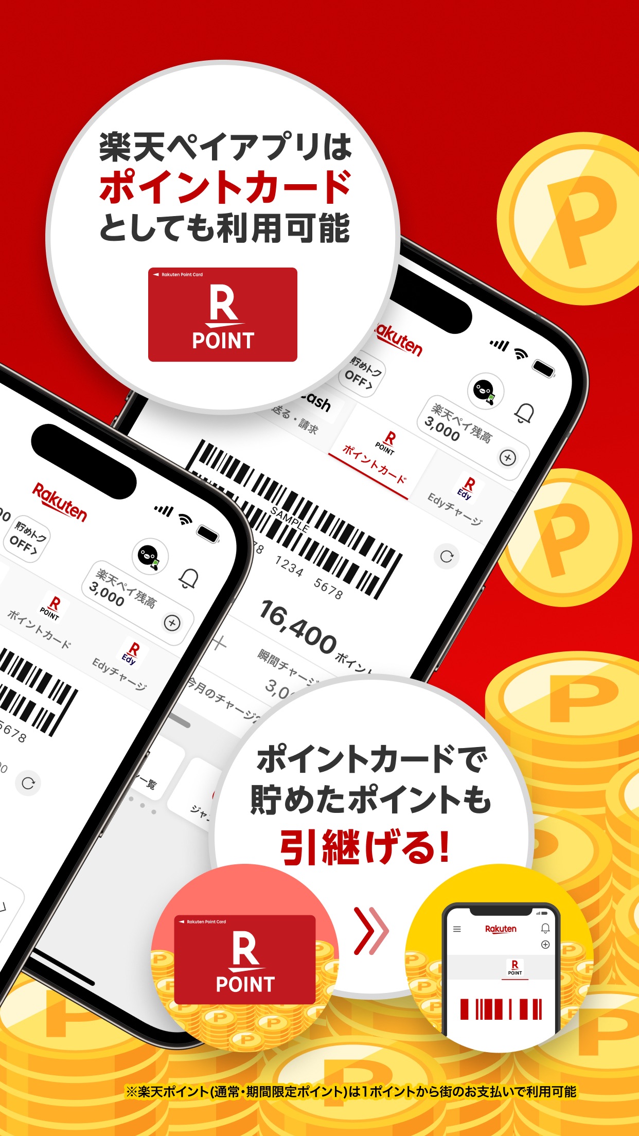 Screenshot 2 of 楽天ペイ-楽天ポイントカードも利用できるスマホ決済アプリ