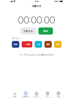 Plassist - 勉強計画の改善アプリ screenshot 6